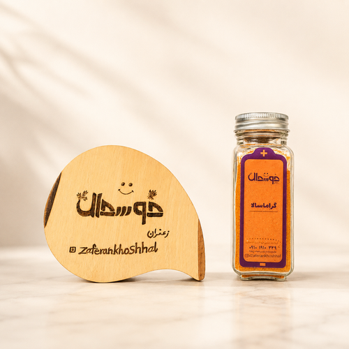 ادویه گراماسالا/با کیفیت عالی/برند زعفران خوشحال