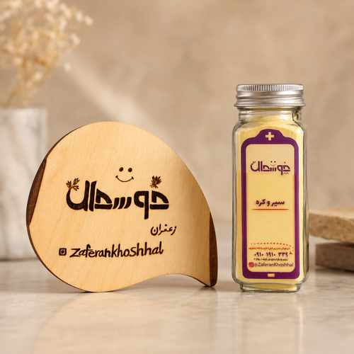 ادویه سیر و کره/با کیفیت عالی/برند زعفران خوشحال