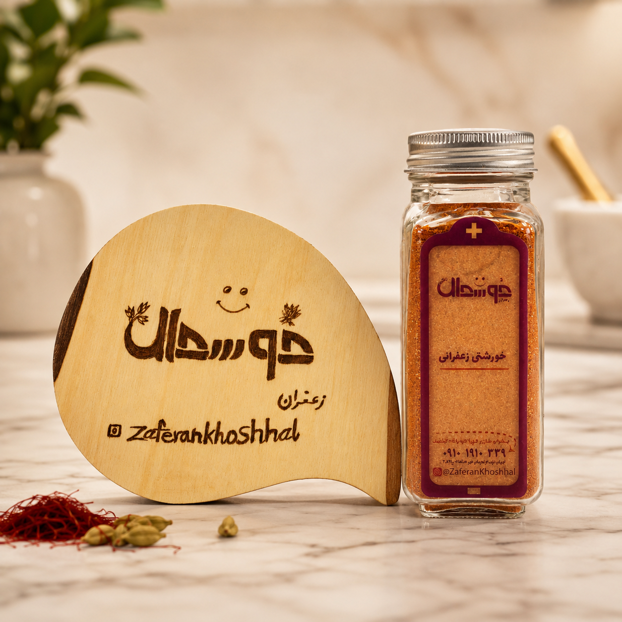 ادویه خورشتی زعفرانی/با کیفیت عالی/برند زعفران خوشحال
