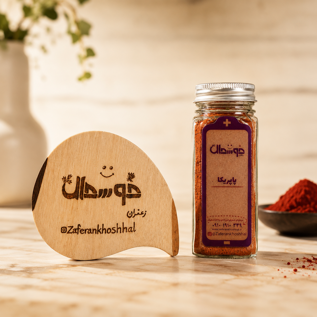 ادویه پاپریکا/با کیفیت عالی/برند زعفران خوشحال