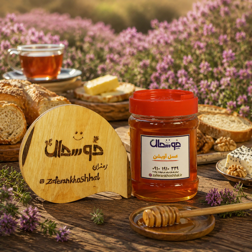 عسل آویشن ( نیم کیلو )