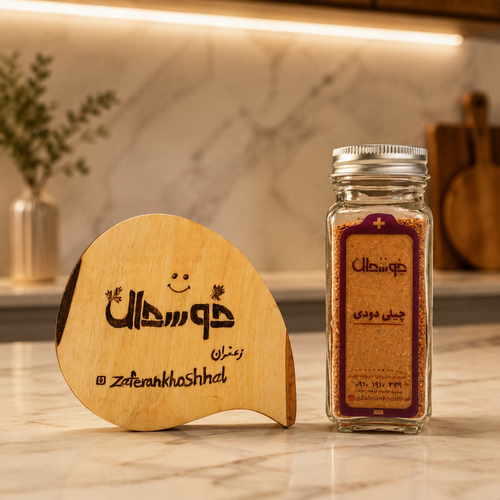ادویه چیلی دودی/با کیفیت عالی /برند زعفران خوشحال