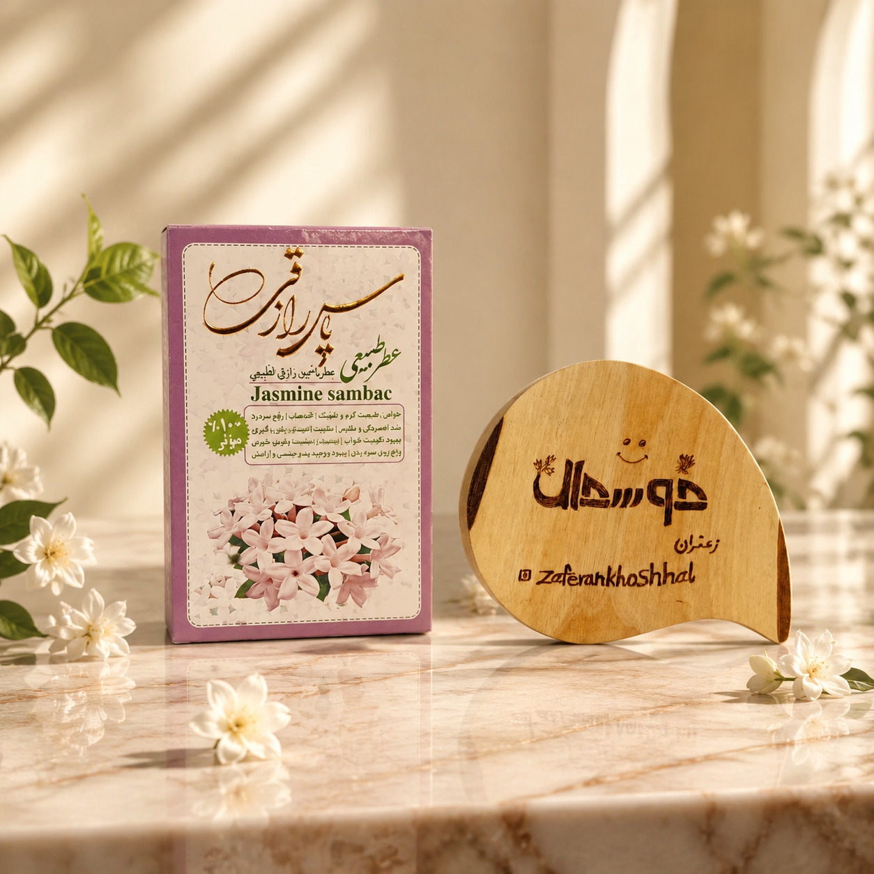عطر طبیعی یاس رازقی  4 گرمی